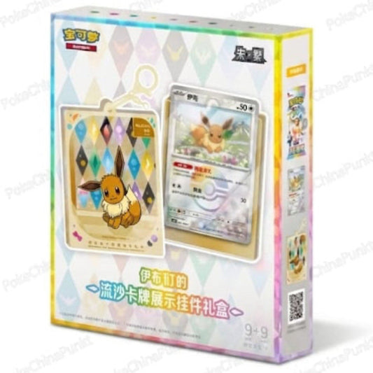 Pokémon CSV9.5C Terastal Gathering Quicksand 'Eevee & Friends' Pendant Gift Box - Chinese OVP Sealed