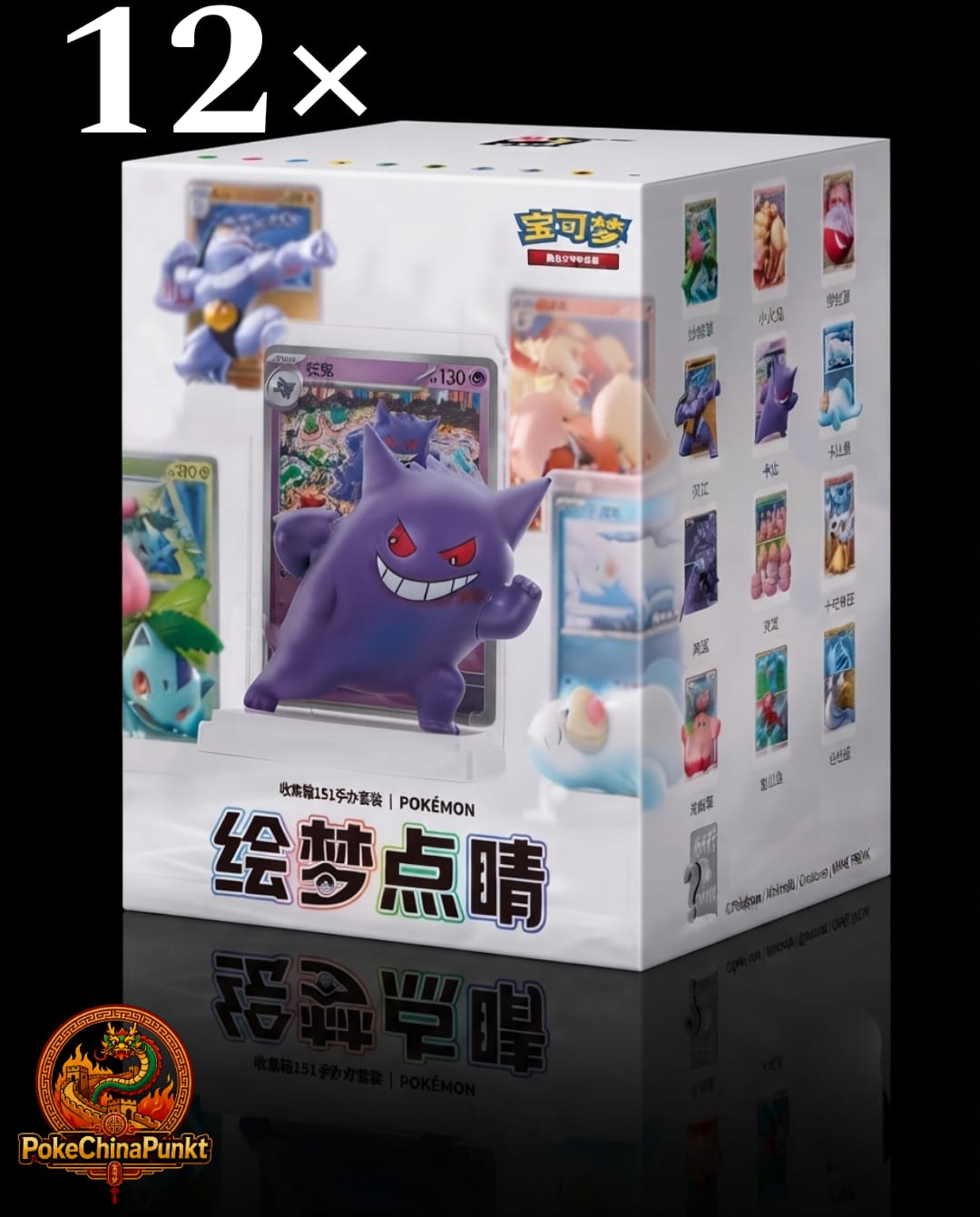 Pokémon Blind Box Vol. 1 Display 12x Boxen Dream Painting Collection 151 - Chinese OVP Sealed