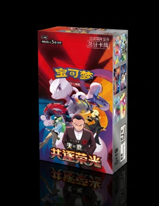 Pokémon CSV10C Chasing Glory Together  Slim.                    Display - Chinese OVP Sealed